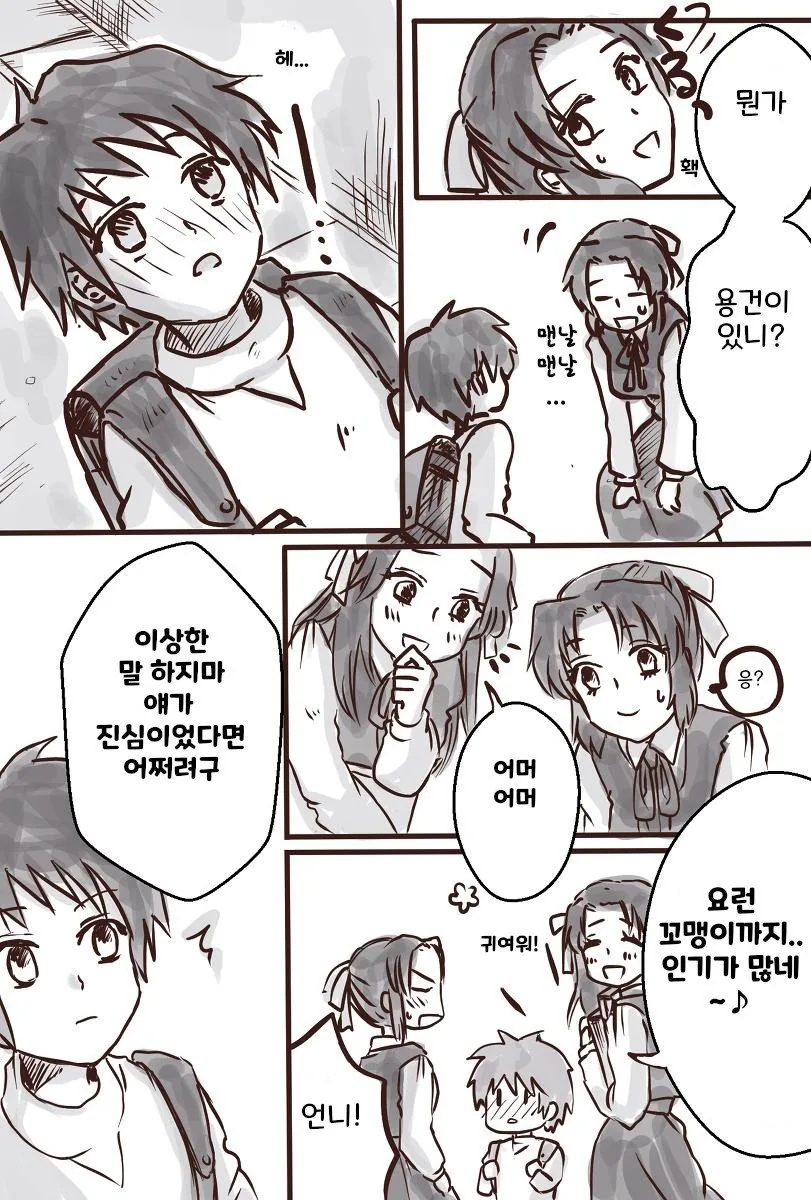 manga_787335_002.webp