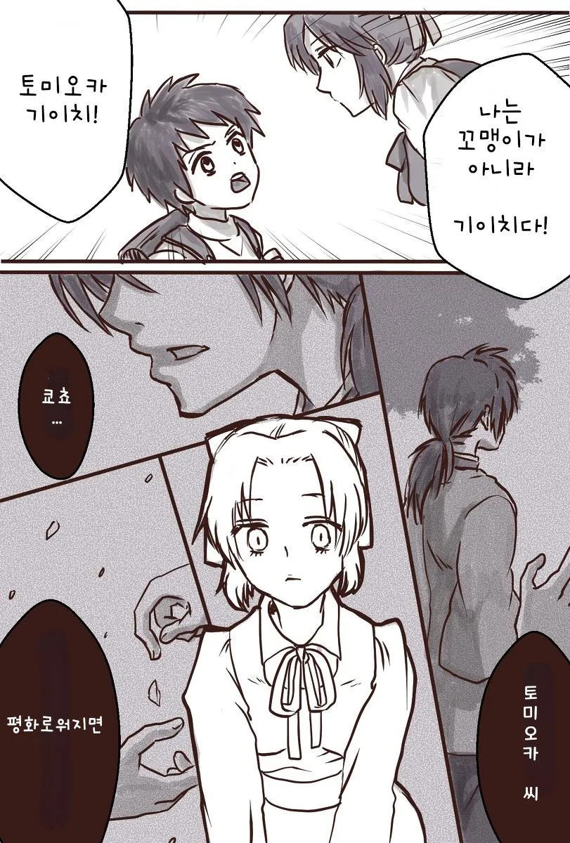 manga_787335_003.webp