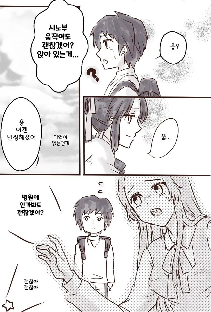 manga_787335_006.webp