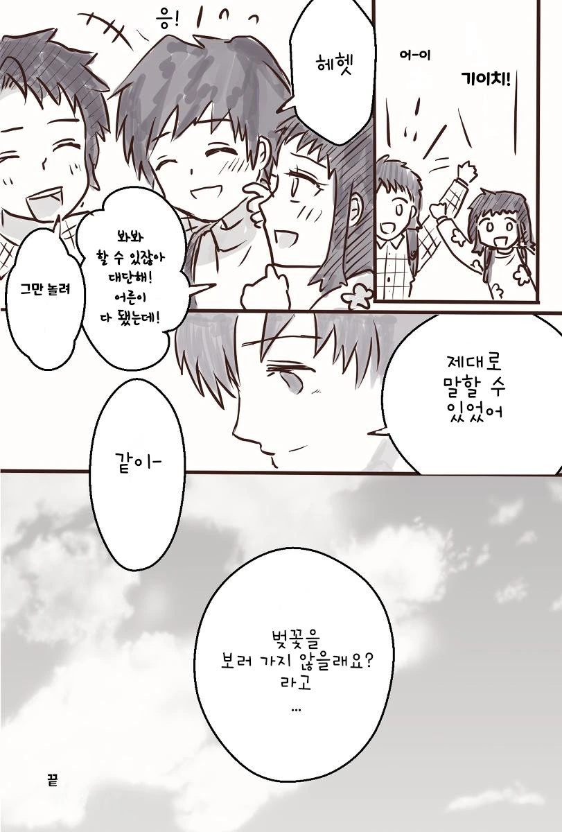 manga_787335_009.webp