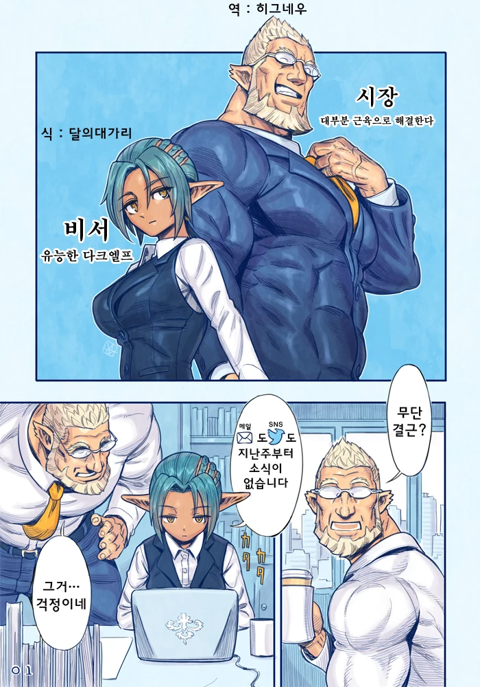 manga_852808_002.webp