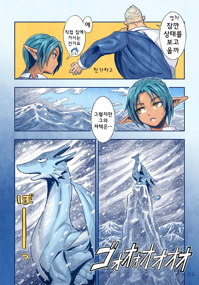 manga_852808_003.webp