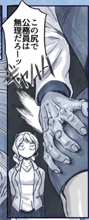manga_852808_011.webp