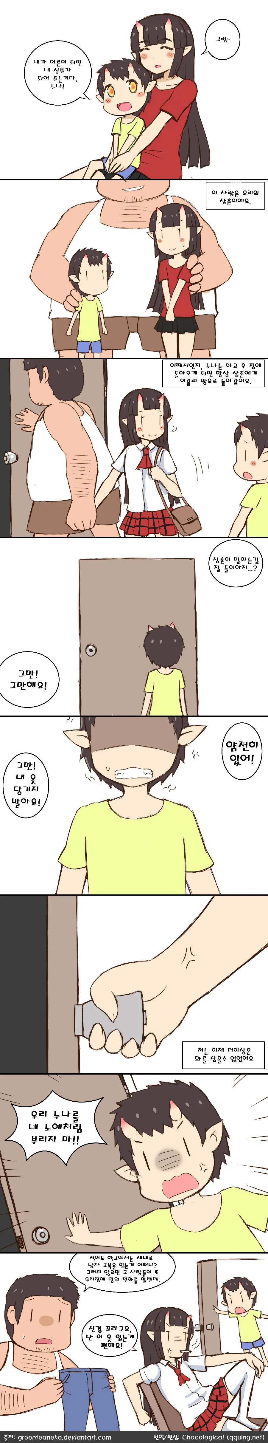 manga_877450_001.webp
