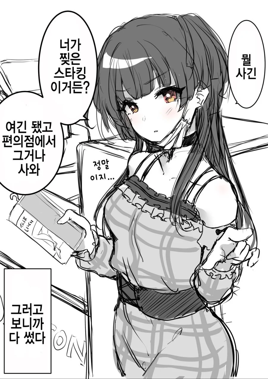 @) 의외로 요망한 캐릭터.manga 이미지 23