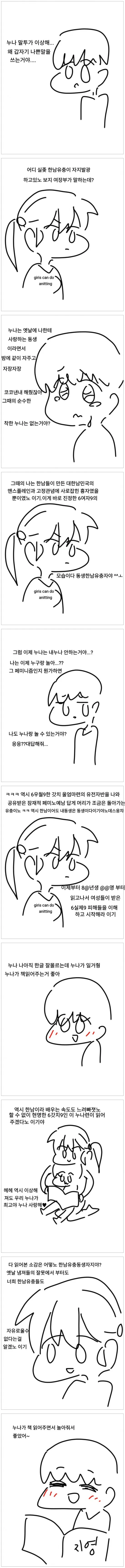 ToonPop - 짧은 웹코믹, 가볍게 한 편씩 이미지 7