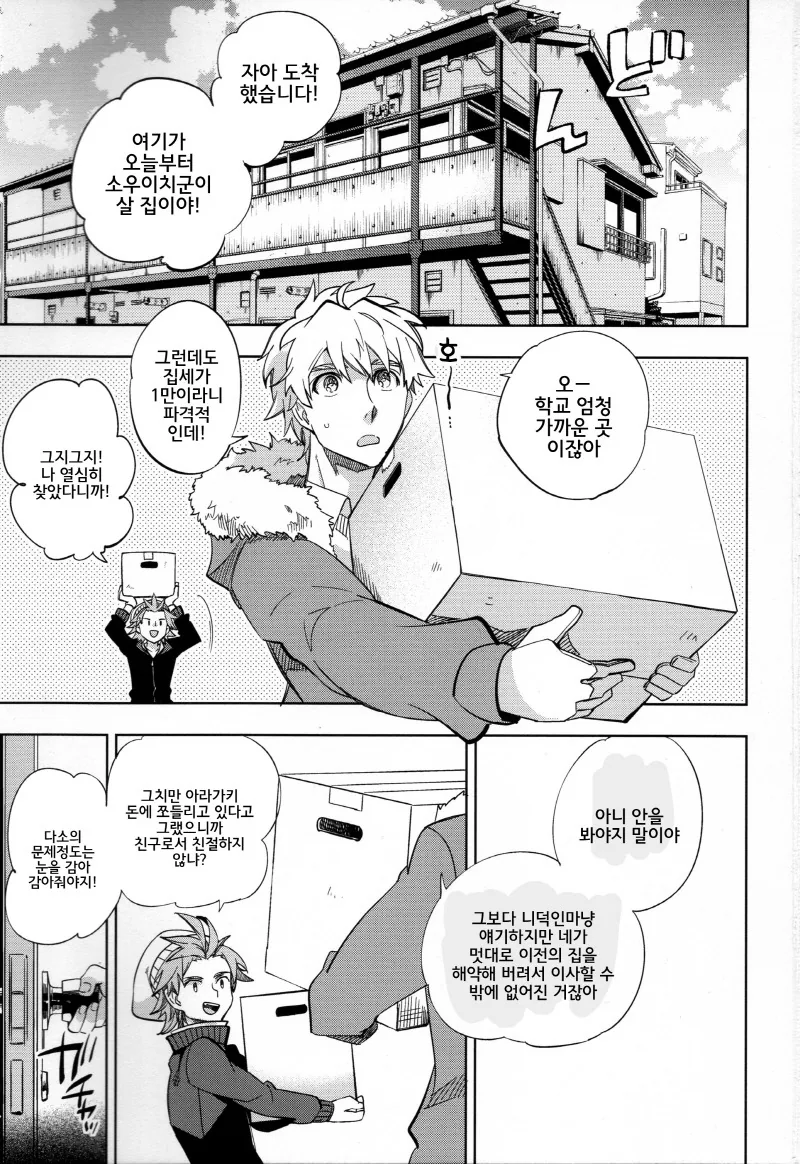 열번째 고백으로 사귀게 되는 소꿉친구.manga 이미지 6