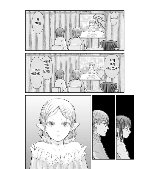 엘프들의 대선배를 보는 manhwa 이미지 19