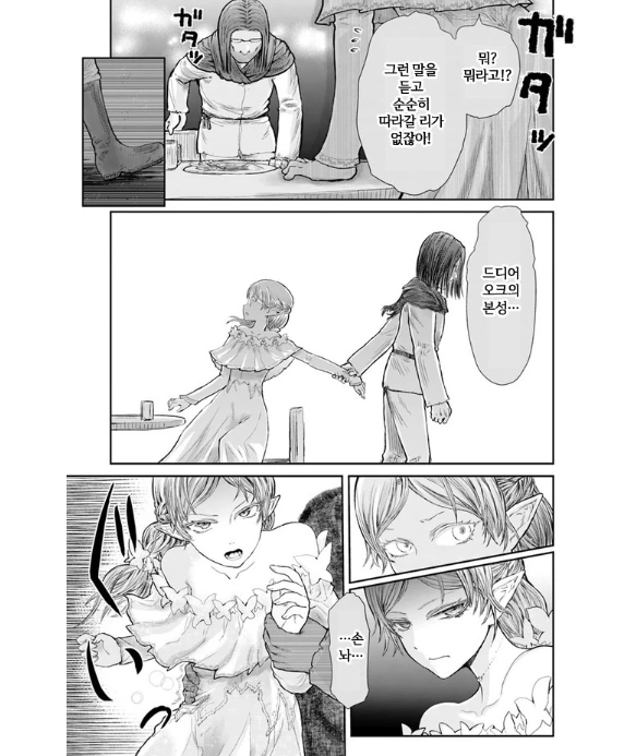 manga_1177581_002.webp