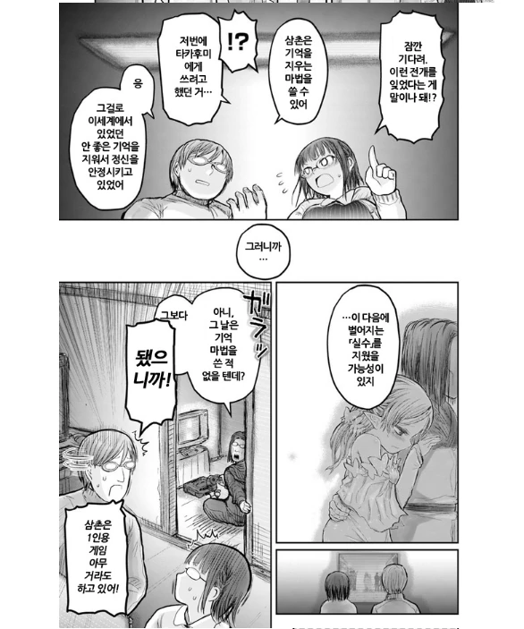 manga_1177581_004.webp