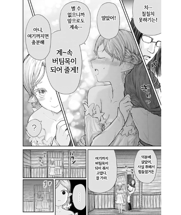 manga_1177581_007.webp