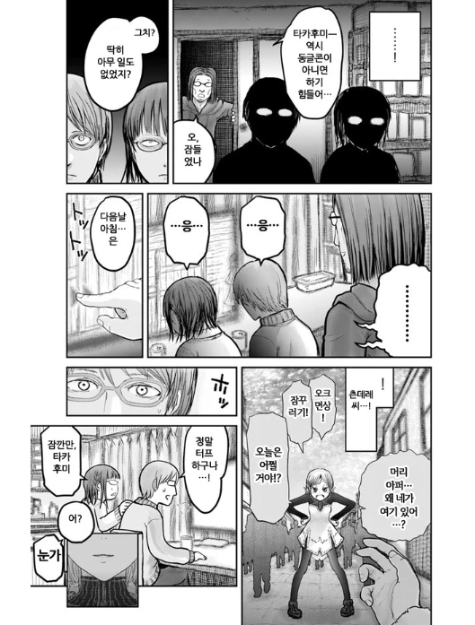 manga_1177581_008.webp