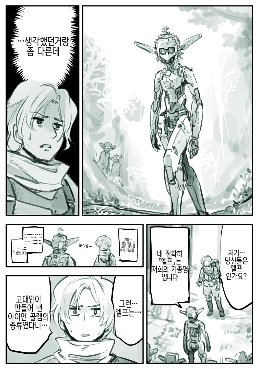 manga_1197570_002.webp