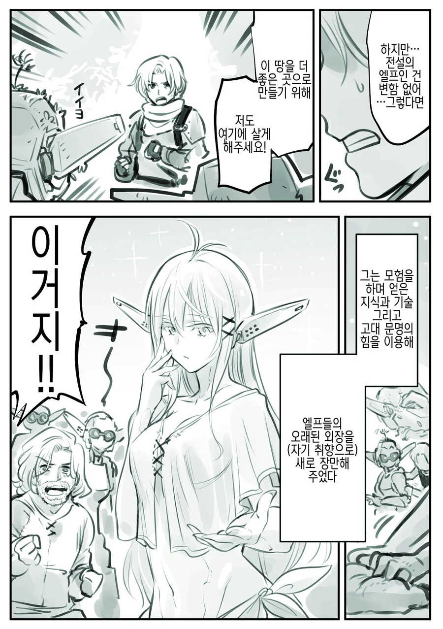 manga_1197570_003.webp