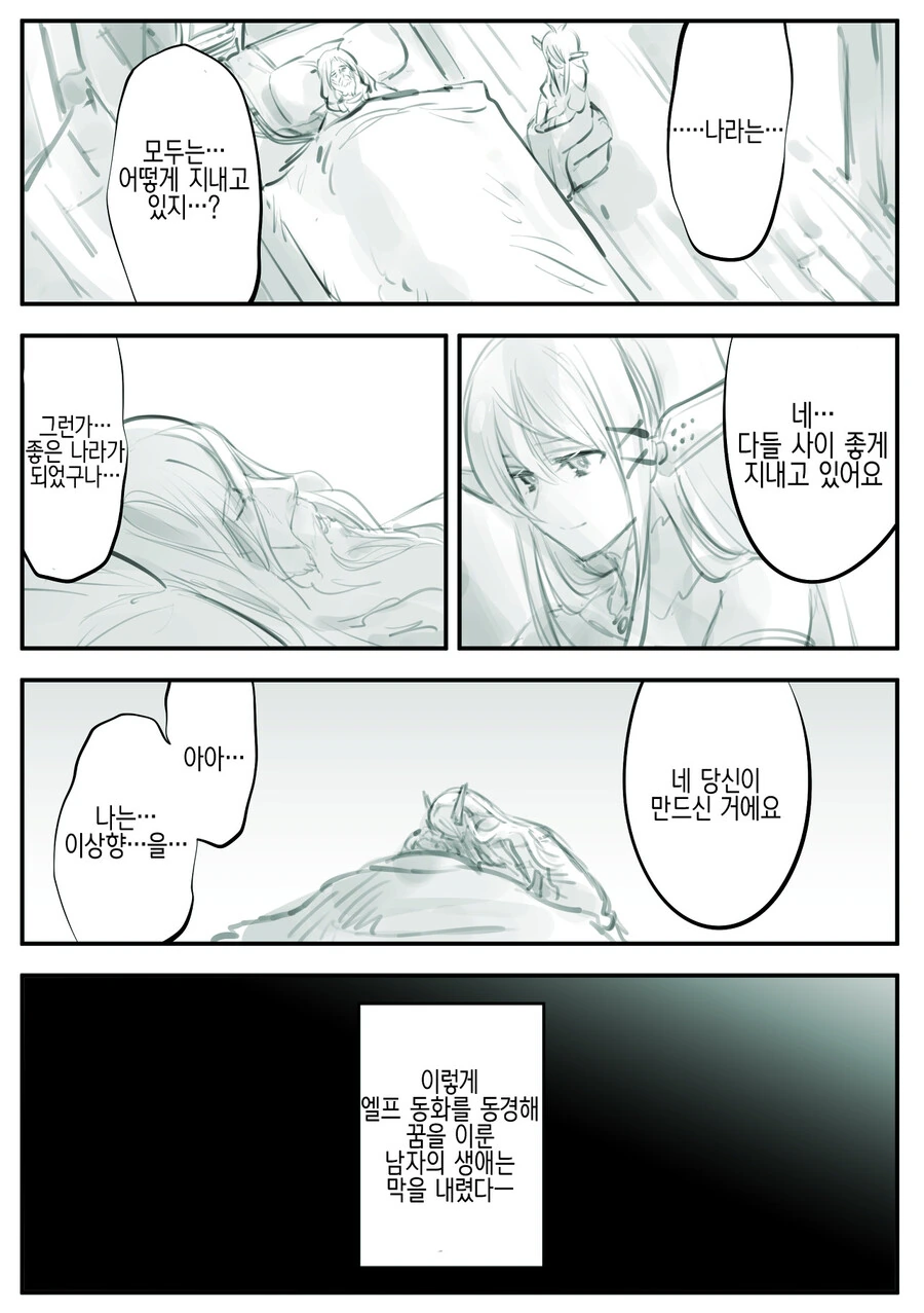 manga_1197570_006.webp