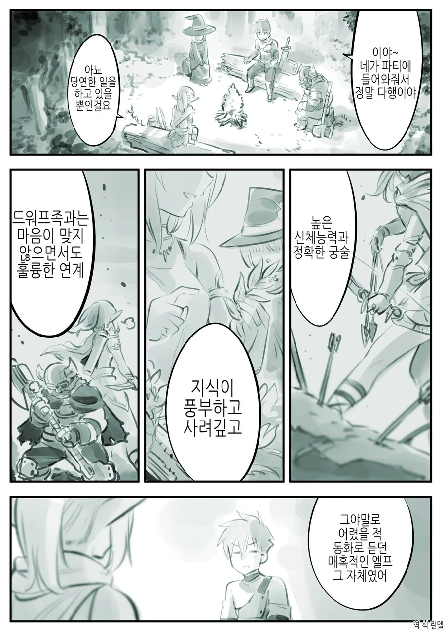 manga_1197570_009.webp