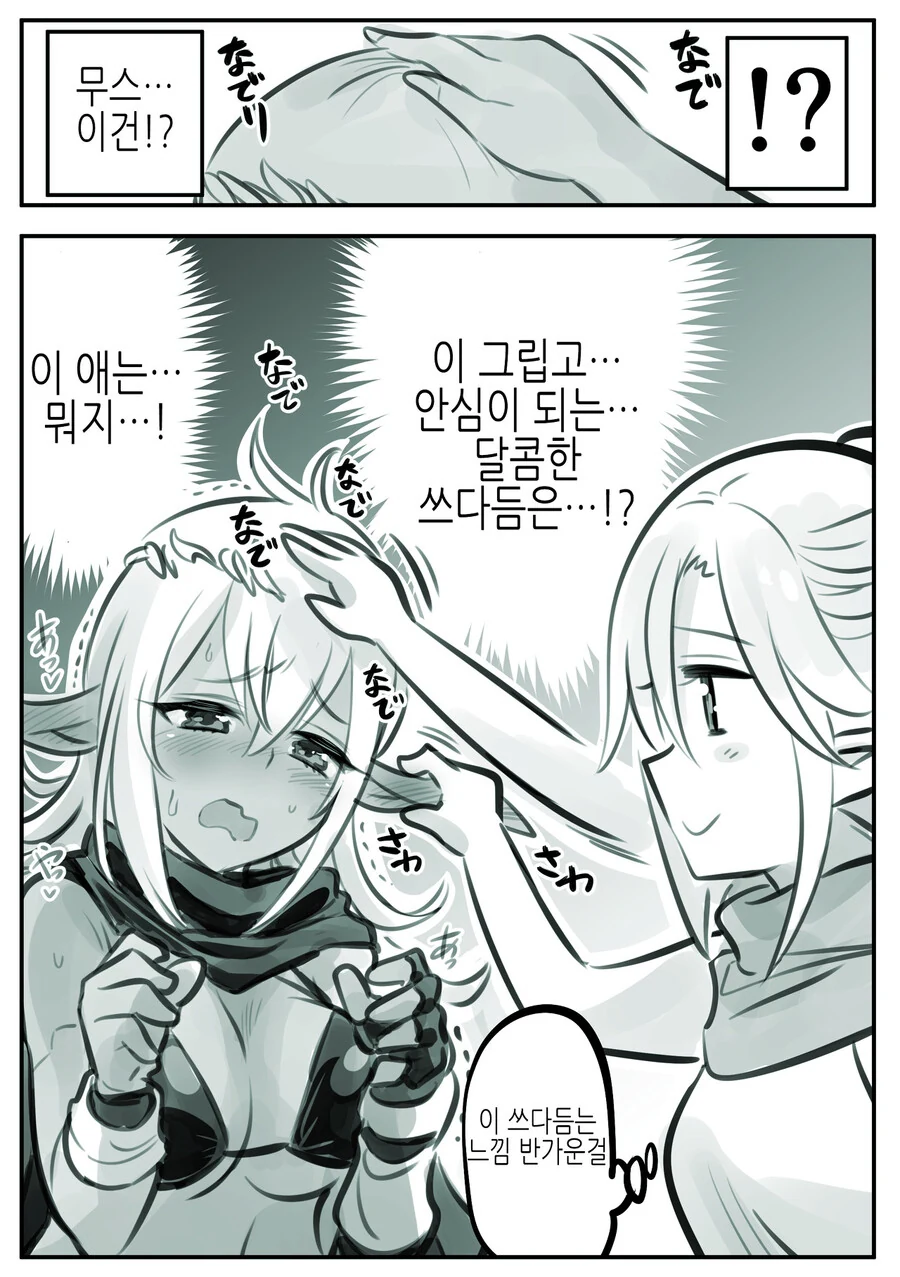 manga_1197570_023.webp