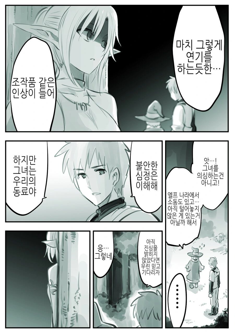 manga_1197570_028.webp