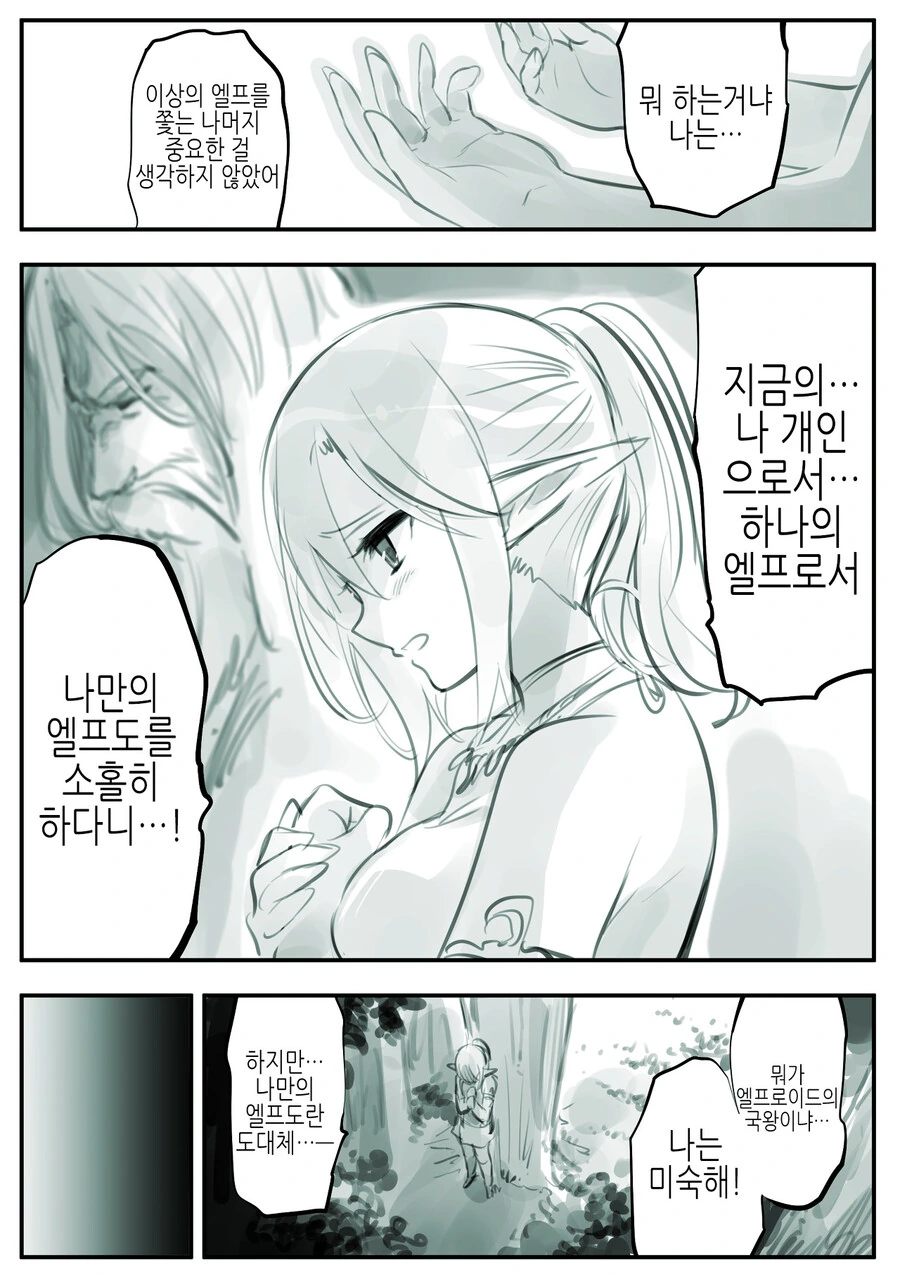 manga_1197570_029.webp