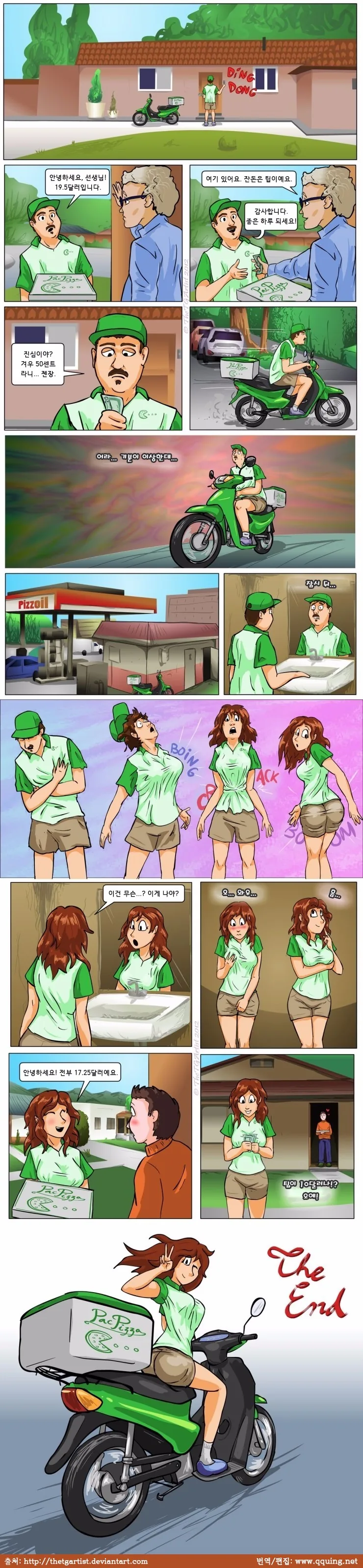 카페 알바녀와 사귀는. manhwa 이미지 19