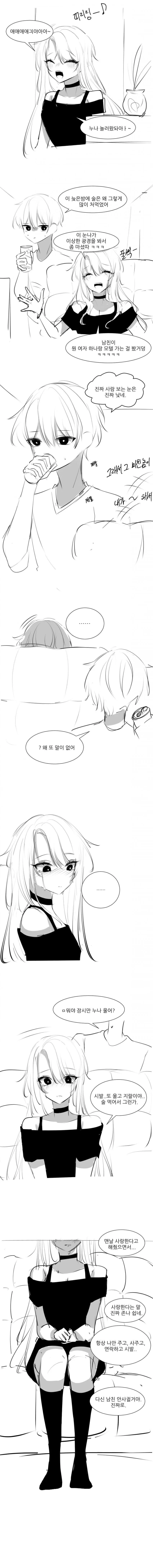 manga_1394407_001.webp