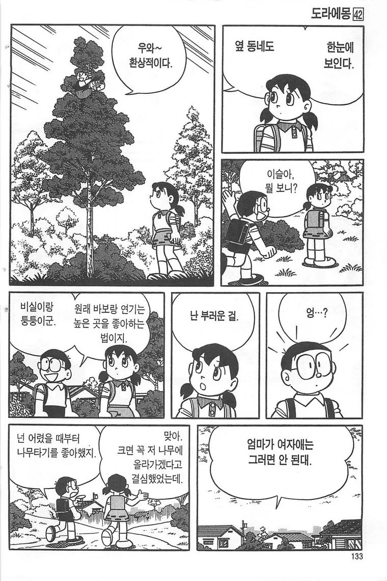 manga_144156_002.webp