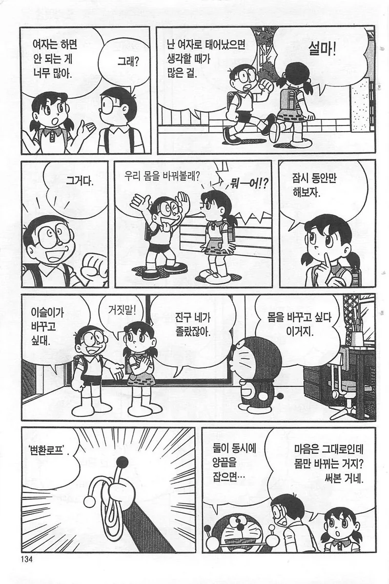 manga_144156_003.webp
