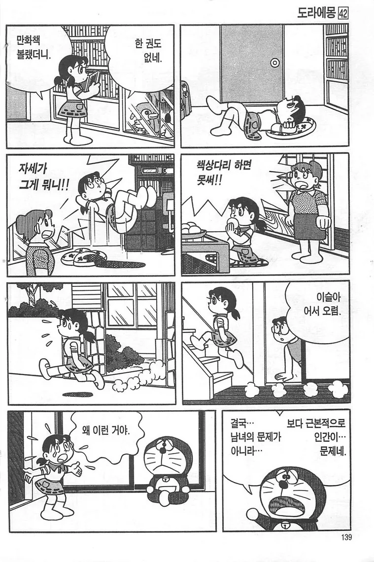 manga_144156_008.webp