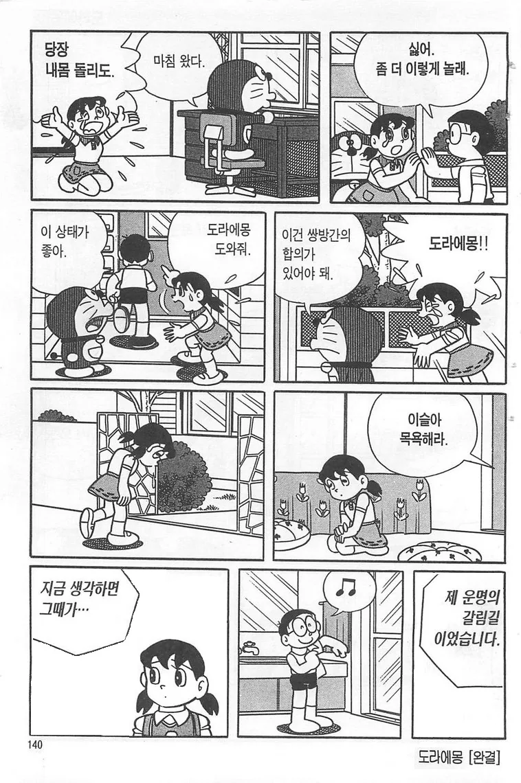 manga_144156_009.webp