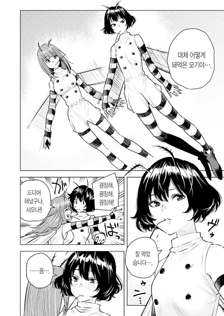 manga_1443256_002.webp