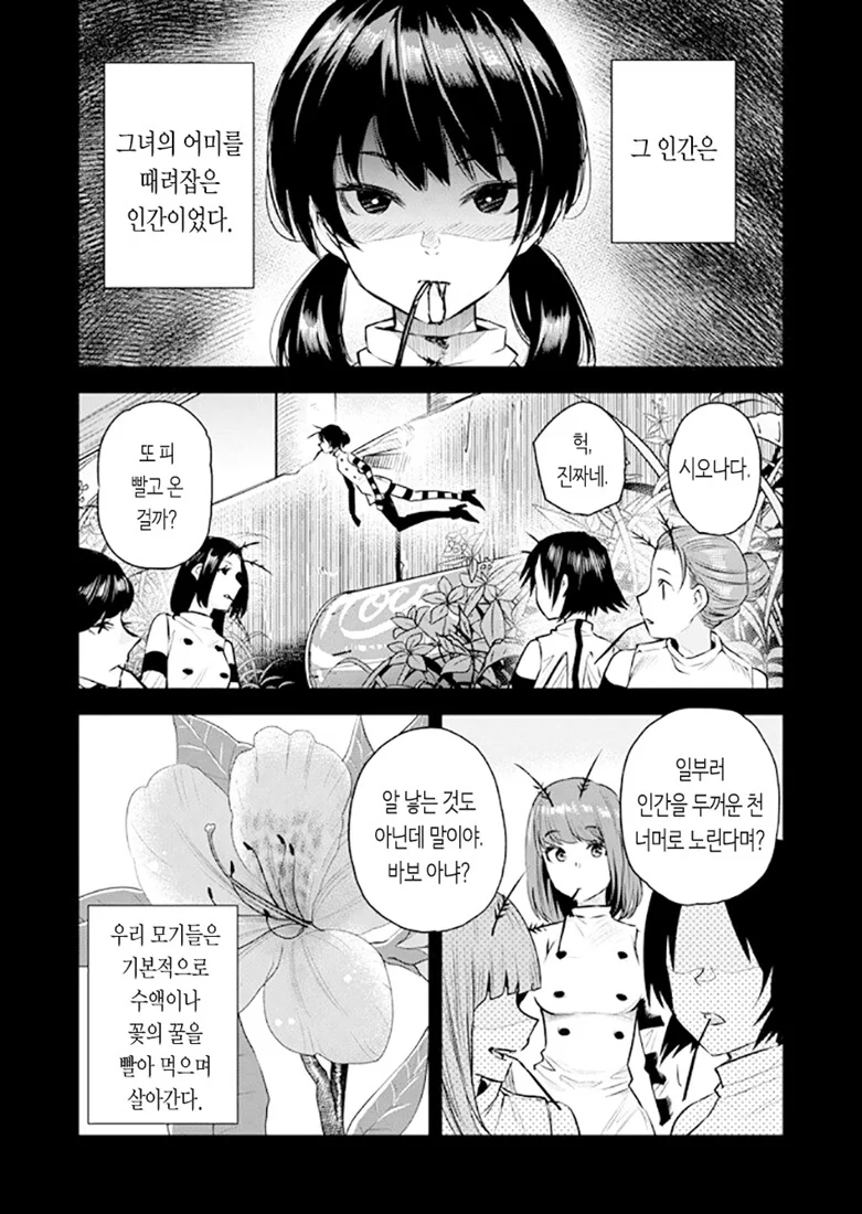 manga_1443256_005.webp