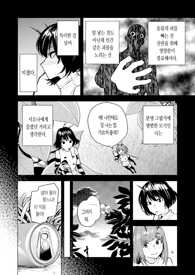 manga_1443256_006.webp