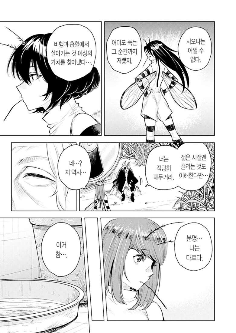 manga_1443256_009.webp