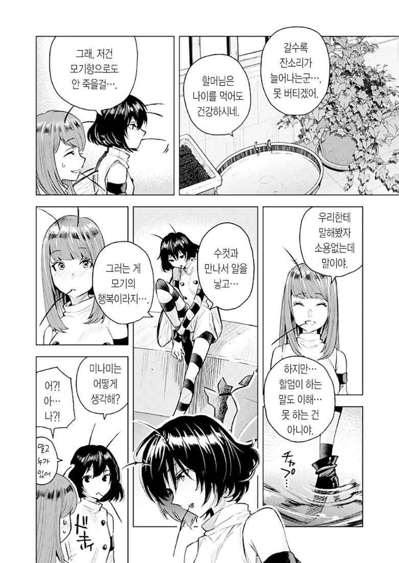 manga_1443256_010.webp