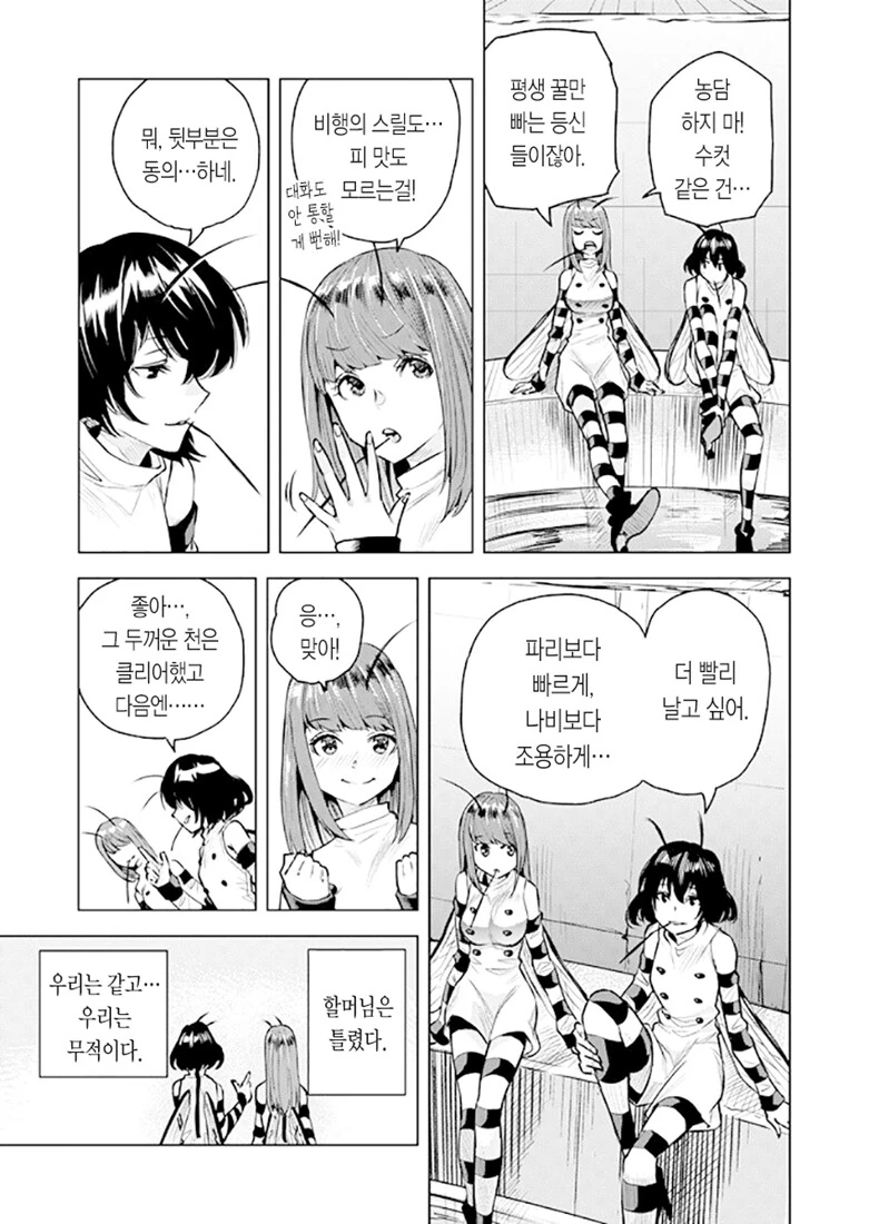 manga_1443256_011.webp