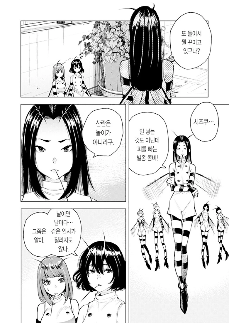 manga_1443256_012.webp