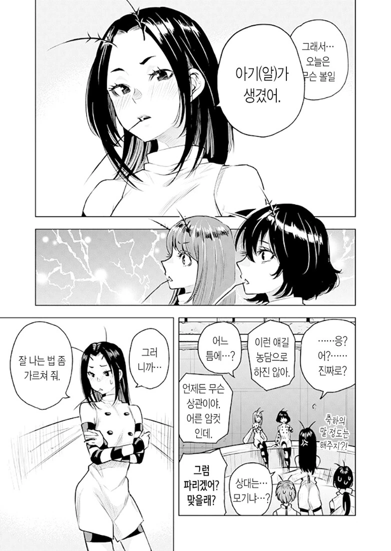 manga_1443256_013.webp