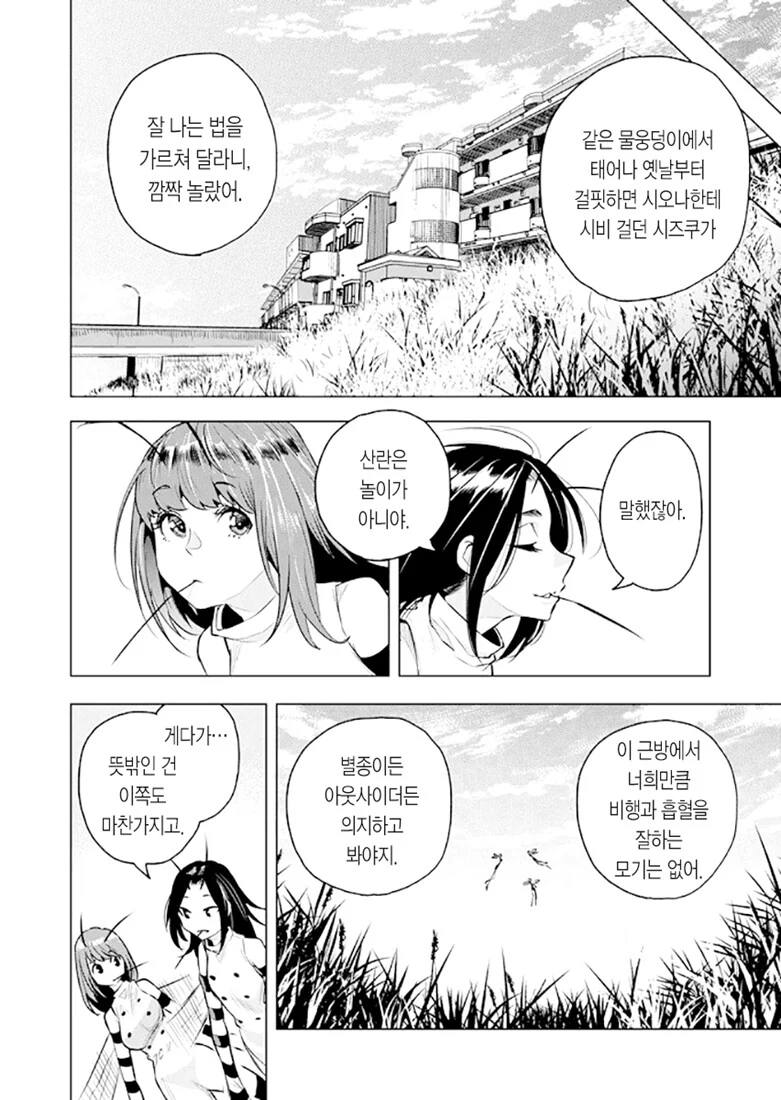 manga_1443256_014.webp