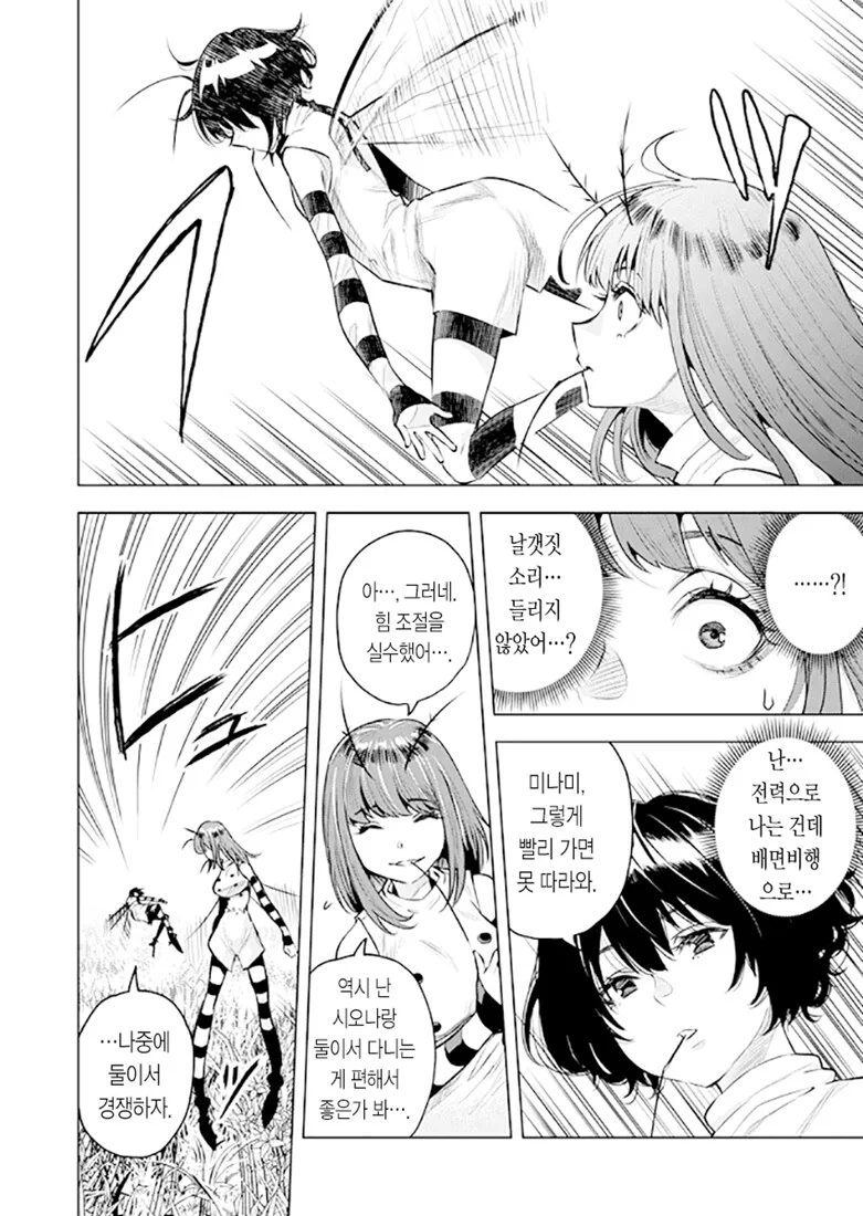 manga_1443256_016.webp