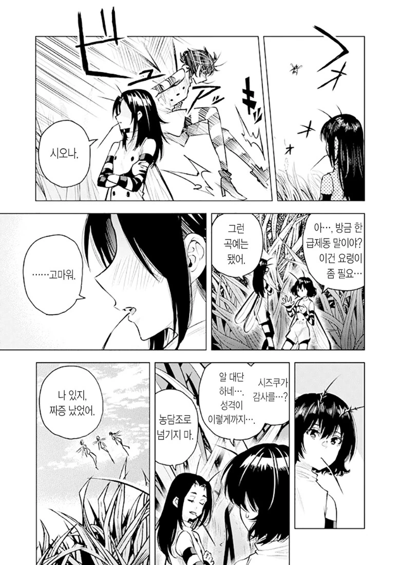 manga_1443256_017.webp