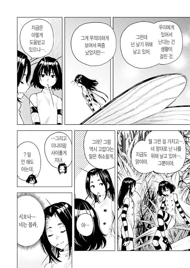 manga_1443256_018.webp
