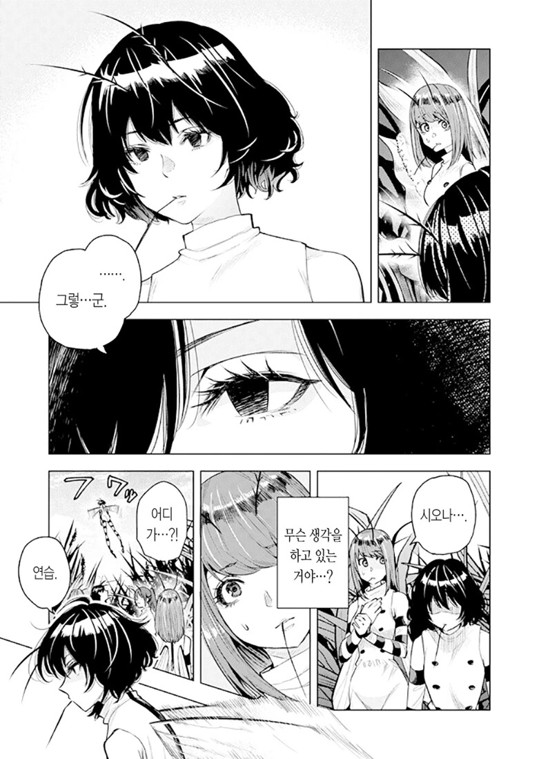 manga_1443256_021.webp