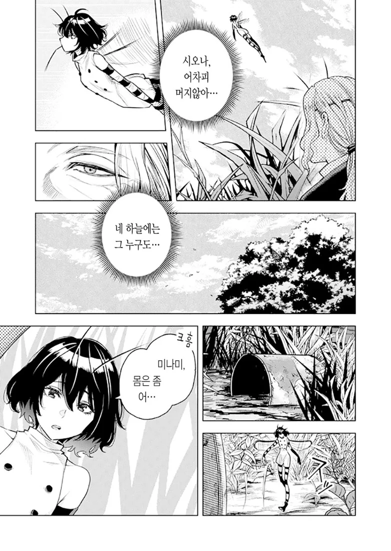 manga_1443256_029.webp