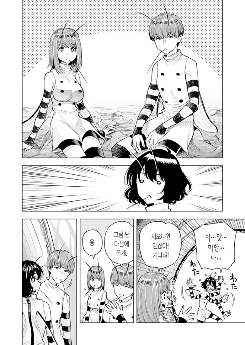 manga_1443256_030.webp