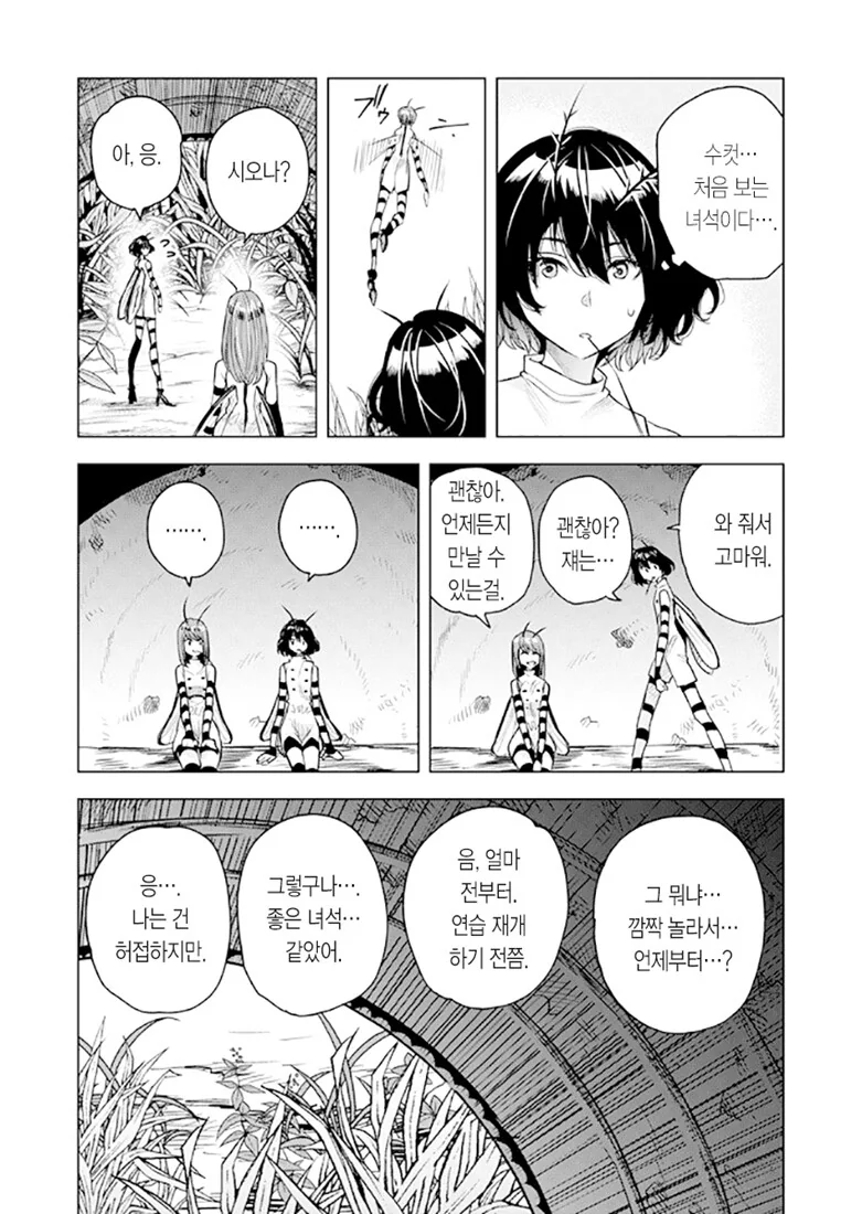 manga_1443256_031.webp
