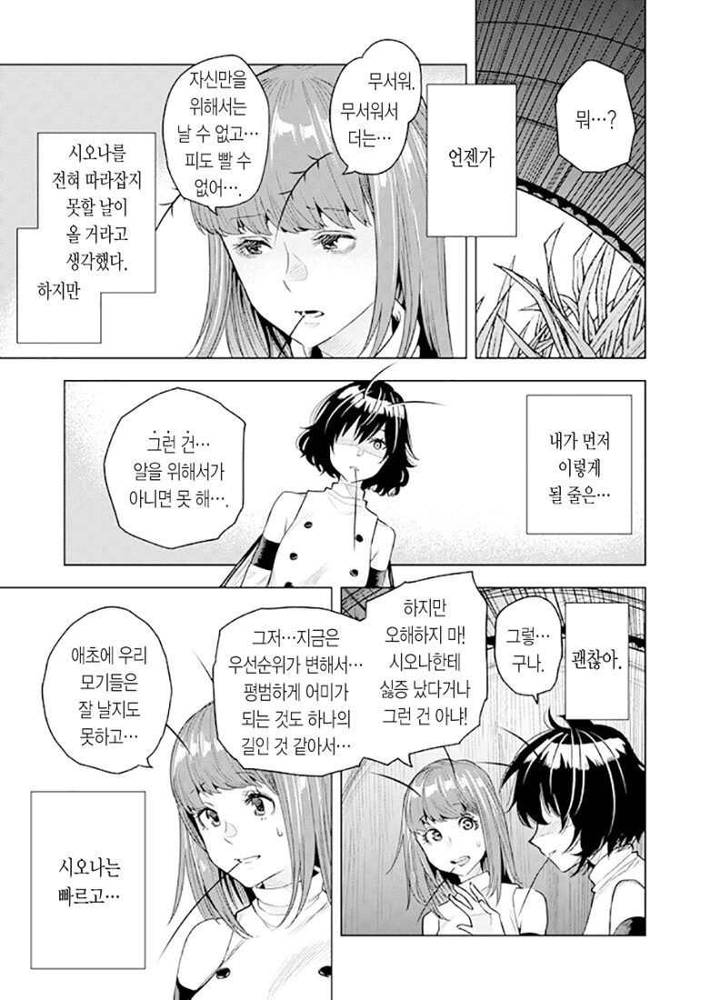 manga_1443256_033.webp