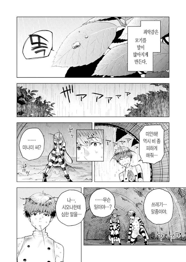 manga_1443256_036.webp