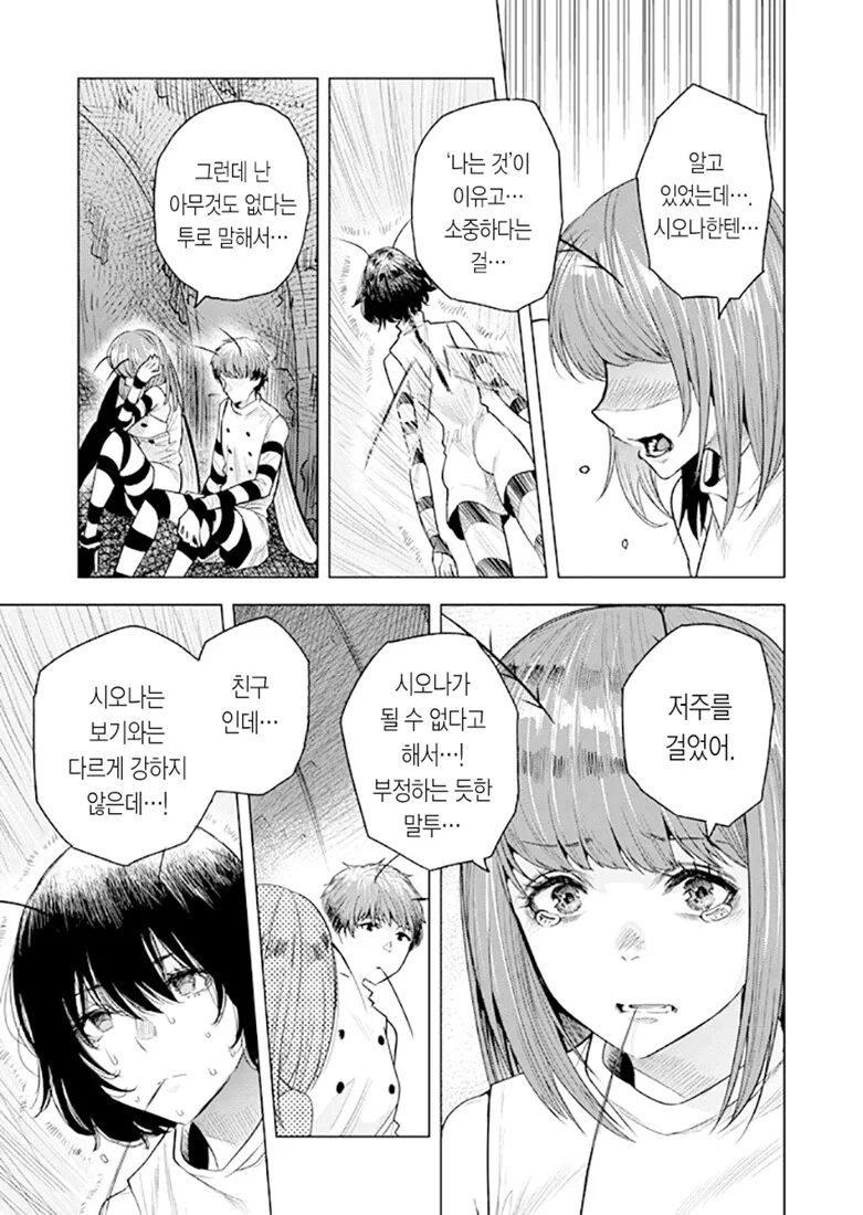 manga_1443256_037.webp