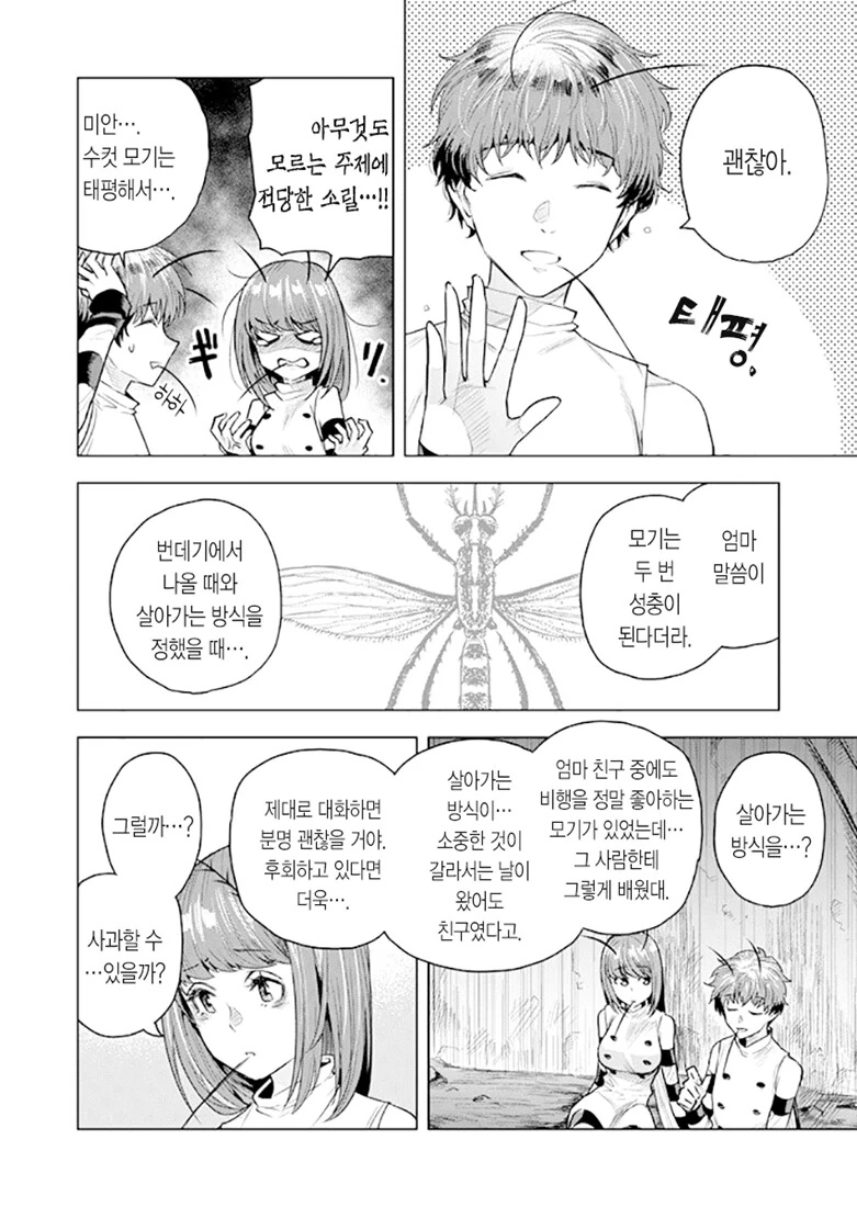 manga_1443256_038.webp