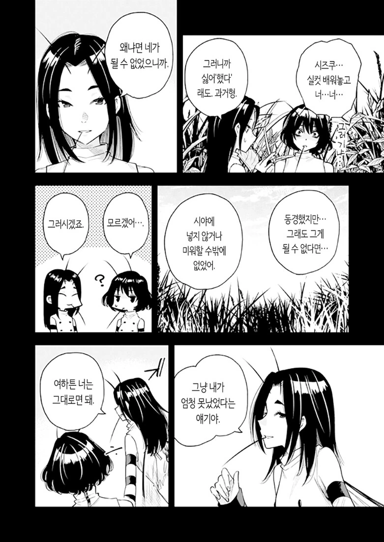 manga_1443256_040.webp